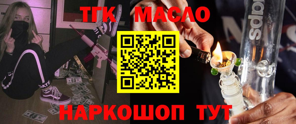 Дистиллят ТГК жижа Анжеро-Судженск