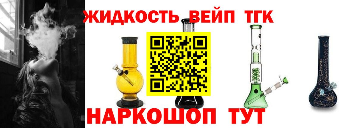 ТГК вейп с тгк Анжеро-Судженск